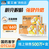 星鲨维生素AD滴剂1岁以上儿童VA维D星鲨AD胶囊婴幼儿ad补充剂36粒