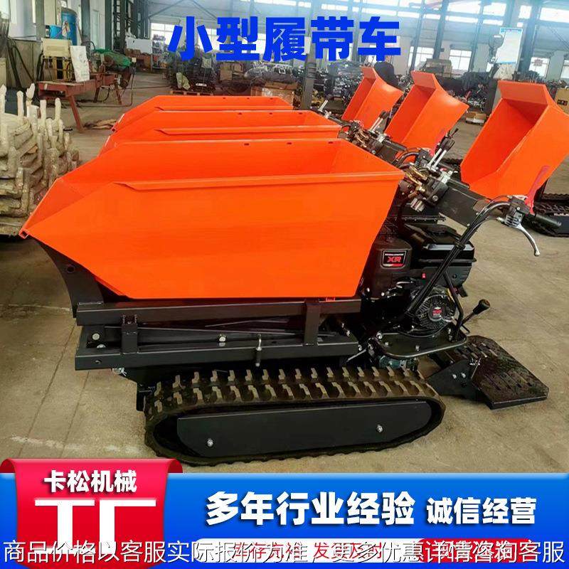 全地形自走式履带翻斗车 手推果园履带搬运车小型农用履带运输车,农机/农具/农膜,农用拖拉机,淘宝优惠券,粉丝福利购,淘宝优惠卷