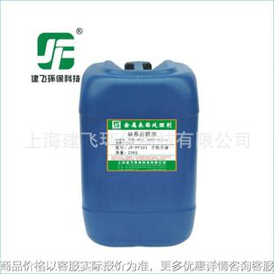 锰系磷化液镀锌层磷化液 常温锌系磷化液 拉拔无磷皮膜剂