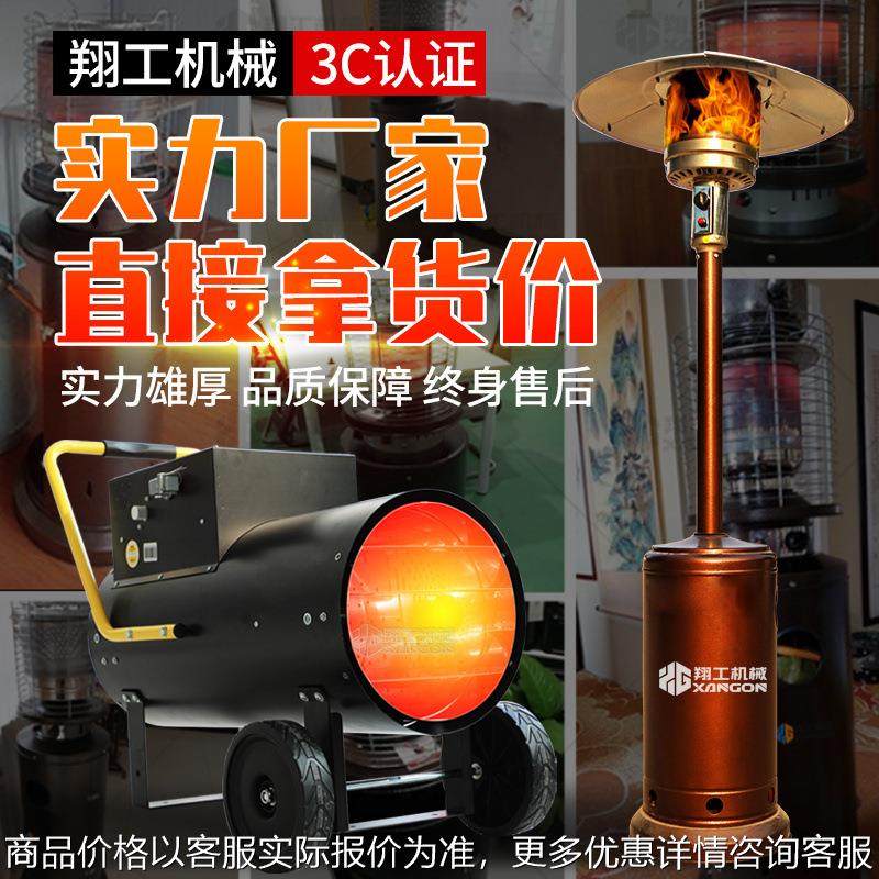 翔工伞形燃气暖风机热风炉养殖大棚热风机木材烘干控温燃油暖风机,农机/农具/农膜,收割机械,淘宝优惠券,粉丝福利购,淘宝优惠卷