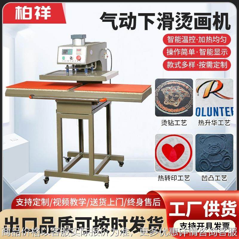 气动下滑烫画机 气动双工位热压烫机鼠标垫烫画机 自动烫画机高效,办公设备/耗材/相关服务,喷墨打印机,淘宝优惠券,粉丝福利购,淘宝优惠卷