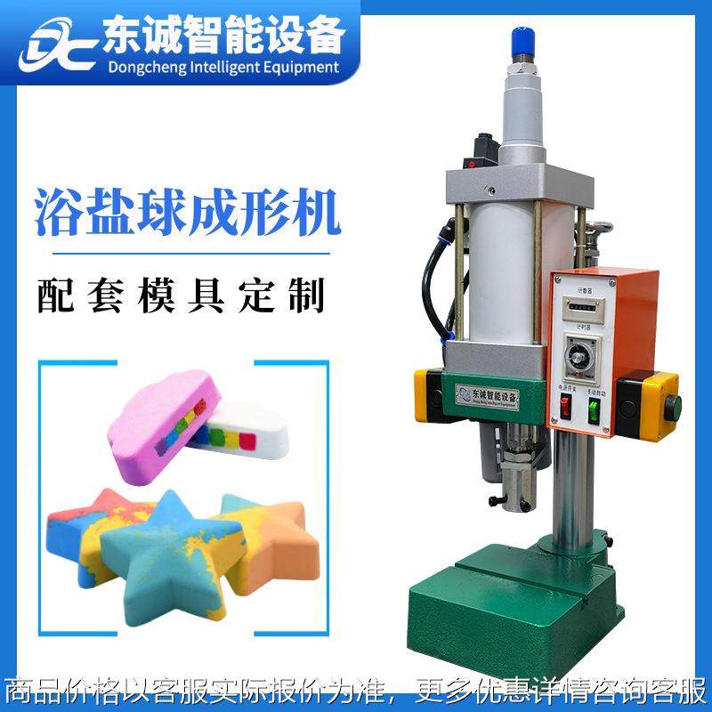 厂家小型浴盐球机器设备动物形状泡澡球成型机粉末成型机出口海外,五金/工具,其他机械五金,淘宝优惠券,粉丝福利购,淘宝优惠卷