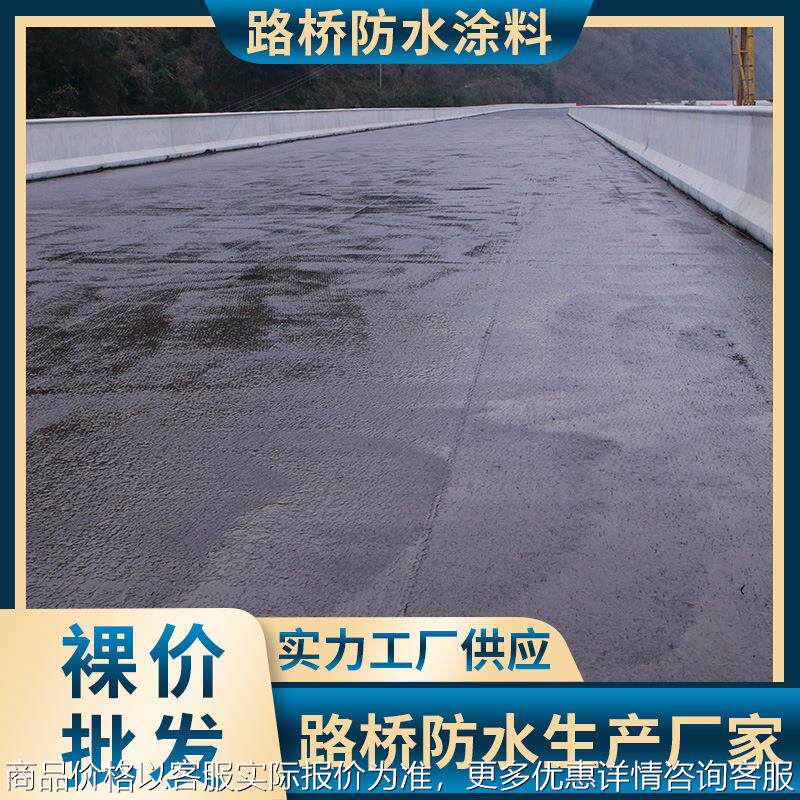 优惠sbs改性沥青防水涂料 PBⅡ型纤维增强聚合物改性沥青防水涂料
