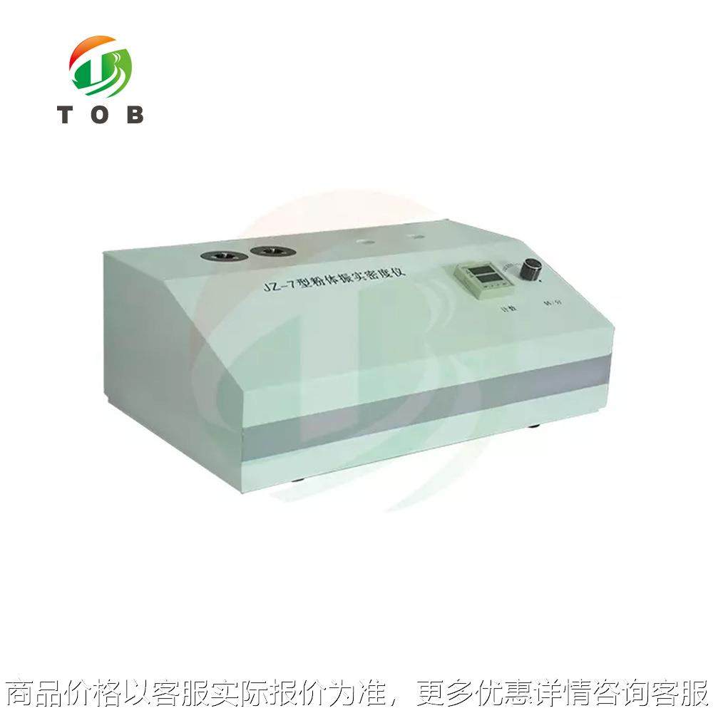 粉体振实密度测试仪小型金属、非金属粉末实验室电池材料测试仪,五金/工具,电池测试仪,淘宝优惠券,粉丝福利购,淘宝优惠卷