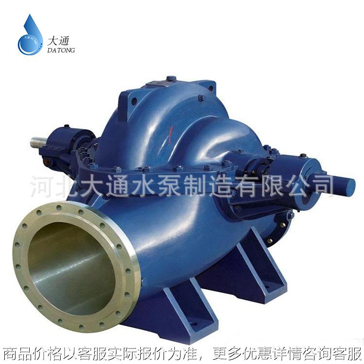 S/SH卧式双吸泵工业排水排涝泵大流量清水泵中开蜗壳式单级离心泵