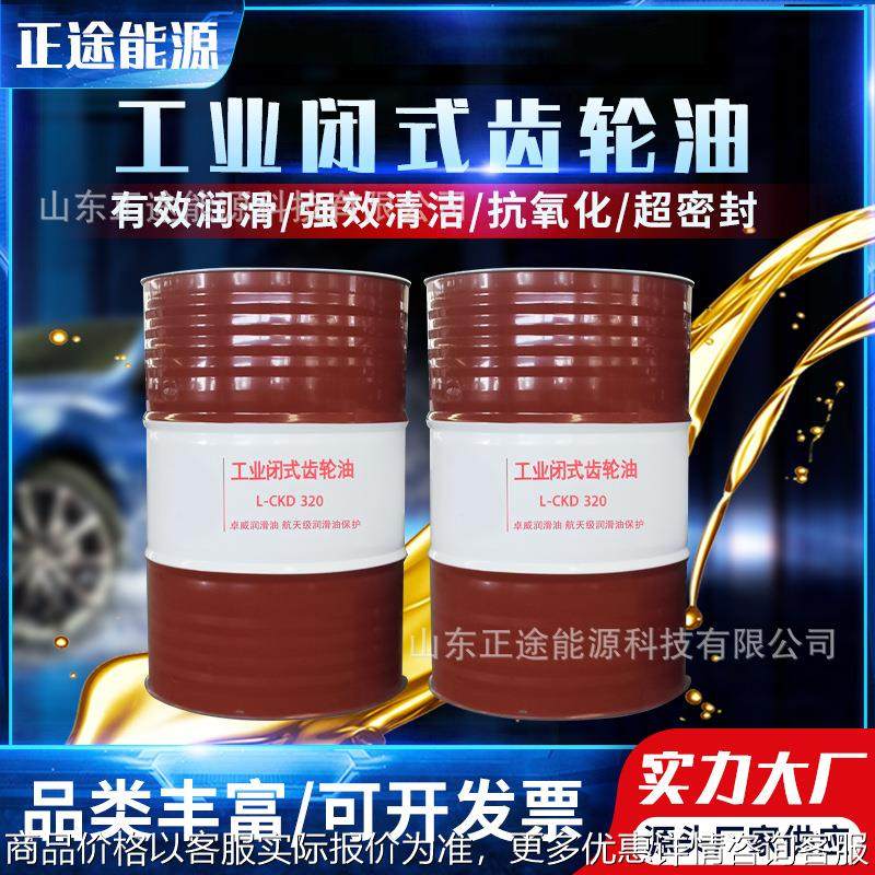 卓威320号齿轮油工业润滑油中负荷机械220号工业闭式齿轮油,工业油品/胶粘/化学/实验室用品,工业润滑油,淘宝优惠券,粉丝福利购,淘宝优惠卷