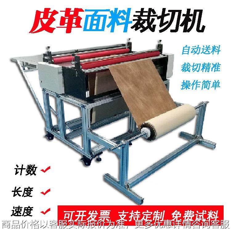 1.5米背胶自粘皮革智能切断机 化纤布全自动切布机不干胶纸裁片机,机械设备,电子产品制造设备,淘宝优惠券,粉丝福利购,淘宝优惠卷