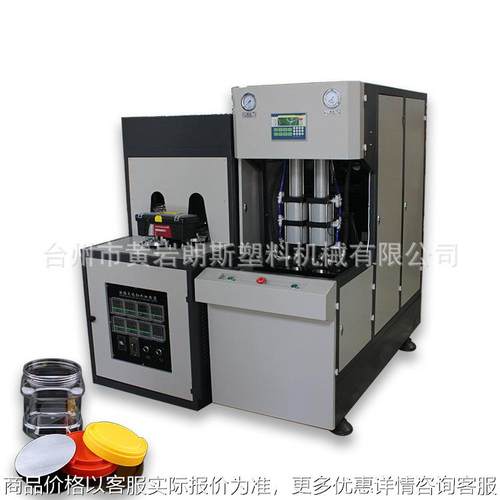 厂家直销LS-B3L半自动PET吹瓶机 广口易拉罐吹瓶机 药材罐吹瓶机