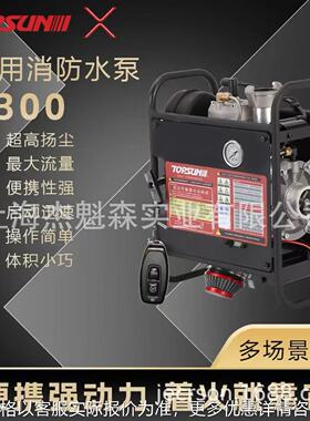 TOPSUN专用消防泵T300手动电动一体化高压便携式森林消防泵