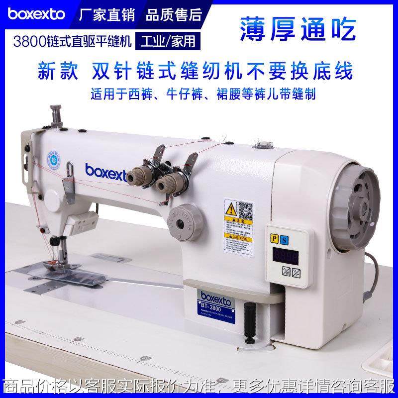 3800双针机牛仔厚料车衣无底线链式两针三针拖轮后浪工业缝纫机,生活电器,缝纫机/缝绣一体机,淘宝优惠券,粉丝福利购,淘宝优惠卷