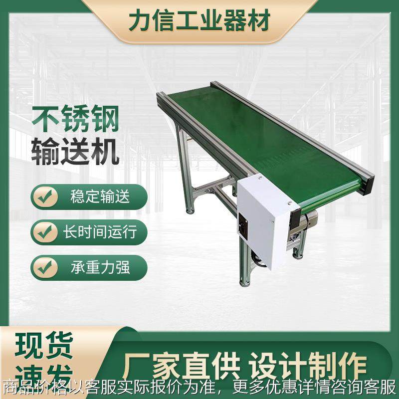 快递传动机不锈钢动力输送机流水线网带提升机包装车间电动输送机,搬运/仓储/物流设备,输送机,淘宝优惠券,粉丝福利购,淘宝优惠卷