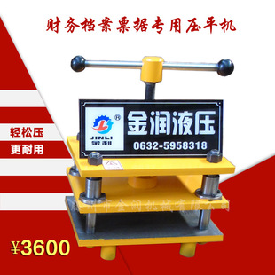 厂家直销手动压平机 400mm书芯压平机 书本书刊压平打捆压平机