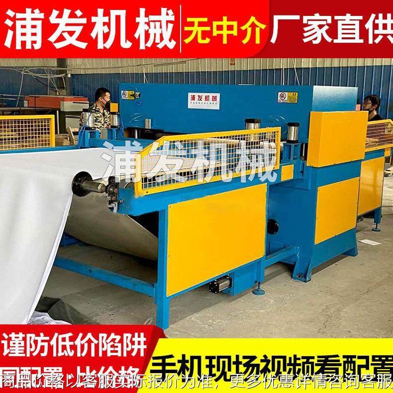 全自动瑜伽垫裁断机冲浪板 精密四柱运动垫裁剪机,纺织面料/辅料/配套,皮革加工设备,淘宝优惠券,粉丝福利购,淘宝优惠卷
