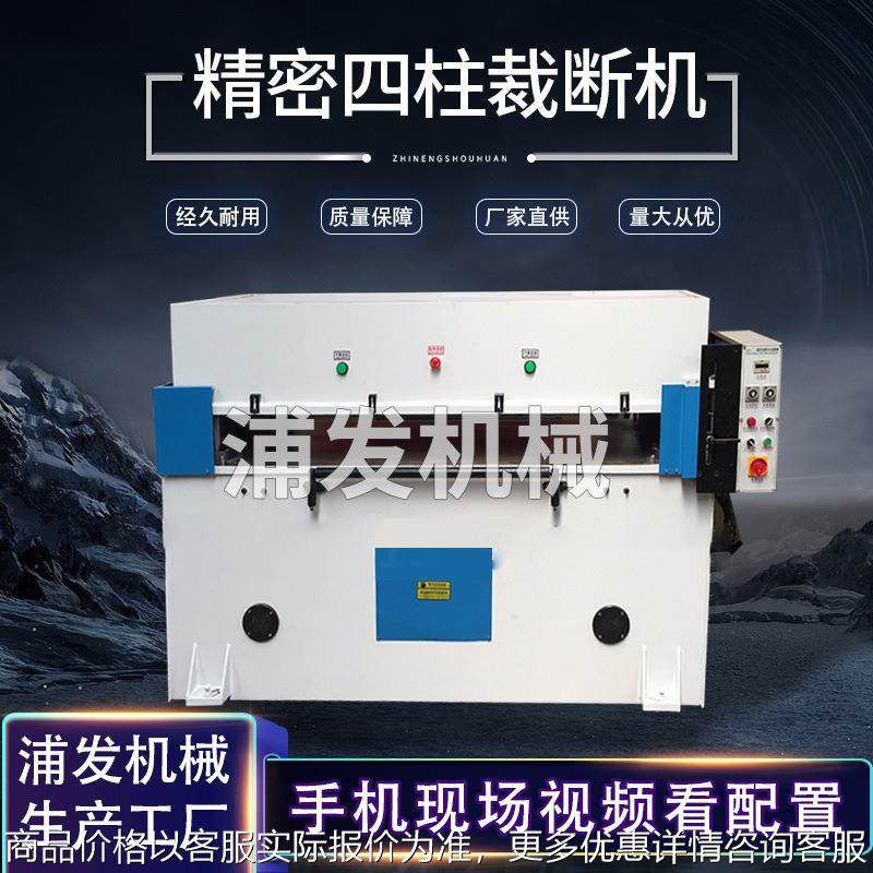 珍珠棉皮革箱包 海绵下料机 精密四柱液压裁断机 下料机,纺织面料/辅料/配套,皮革加工设备,淘宝优惠券,粉丝福利购,淘宝优惠卷
