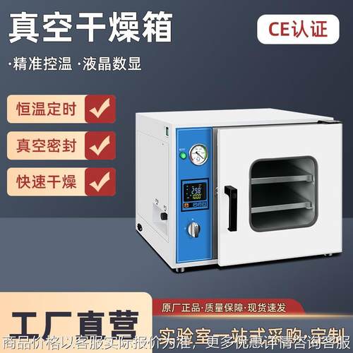 真空干燥箱 真空烘箱配真空泵 真空恒温箱DZF-6020 6050