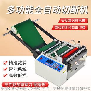 EPE珍珠棉横切机自动送料防震膜pof收缩膜裁切机气泡膜高速切断机