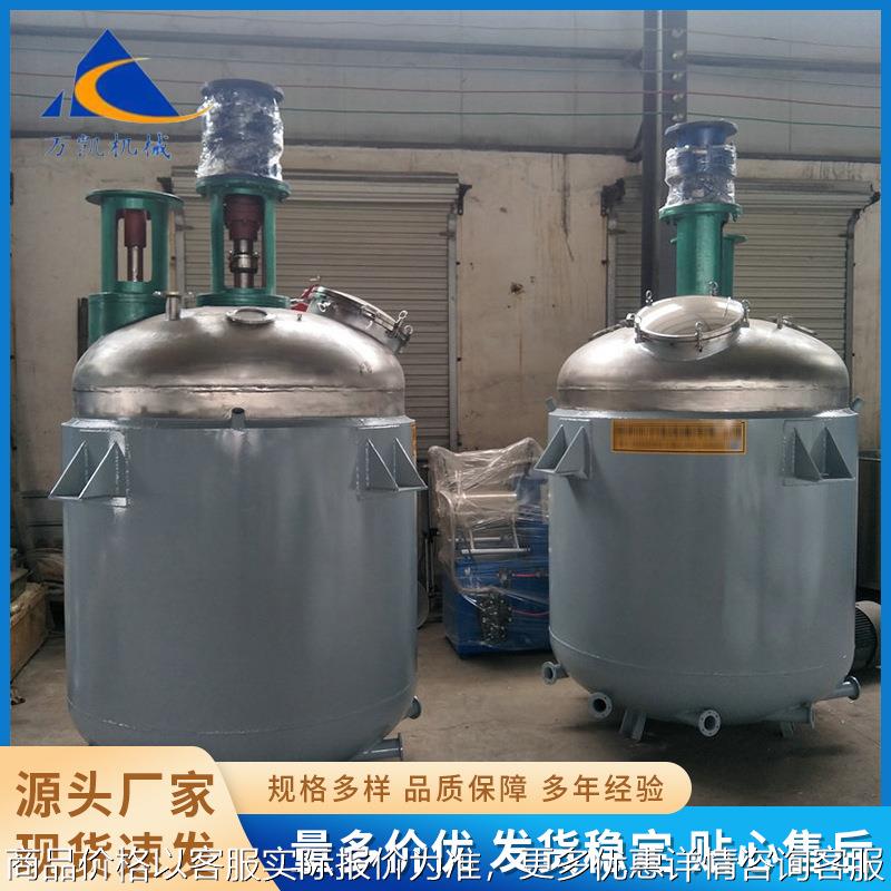 实验室多功能反应釜热熔胶白乳胶高低速反应釜供应厂家
