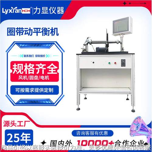 24年生产厂家动平衡机 /电机马达转子动平衡机各种型号平衡机