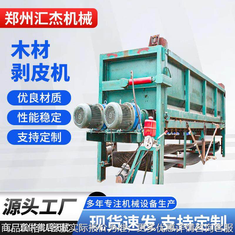 槽式木材剥皮机 桉木松木杨木扒皮 造纸净片配套设备,农机/农具/农膜,林业机械,淘宝优惠券,粉丝福利购,淘宝优惠卷