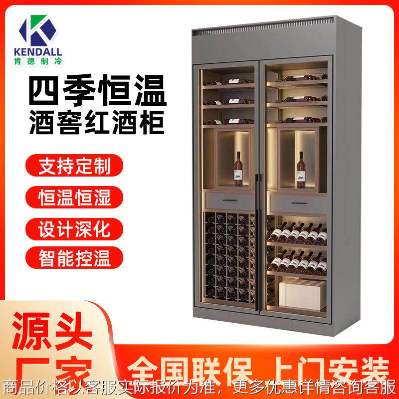 肯德恒温保湿红酒柜白酒柜葡萄酒柜清酒商用冷藏保鲜柜制冷展示柜