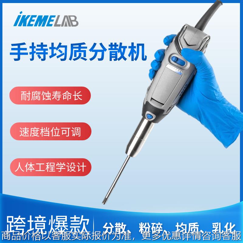 手持式高速匀浆机均质机分散机乳化机实验室细胞组织均质器搅拌机