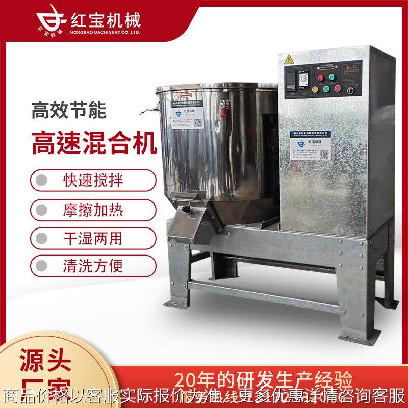 商业高速搅拌机200kg塑料粉末高速混合机干燥混色两用高桨叶均匀,清洗/食品/商业设备,食品搅拌机,淘宝优惠券,粉丝福利购,淘宝优惠卷