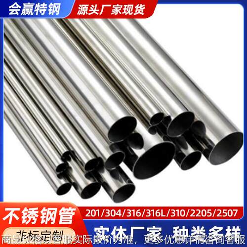 304 316不锈钢焊管排污管建筑工地污水运输管大口径厚壁不锈钢管