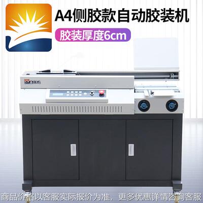 高速胶装标书装订机热熔胶订机图文印刷工厂带侧胶4全自动胶装机