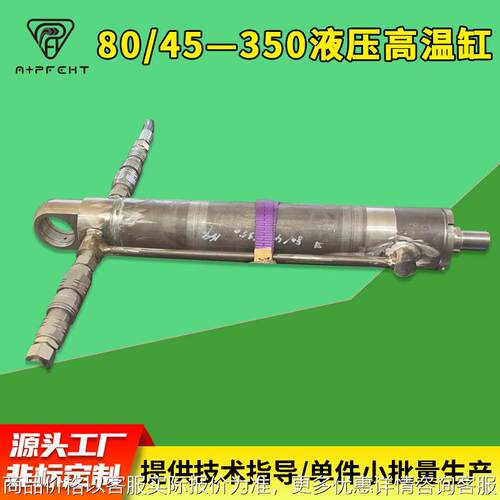 80/45-350液压高温缸 前后ES40关节安装力士樂派克液压高温油缸