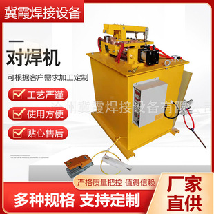 气动对焊机闪光碰焊机钢筋接头机DN-100型圆管方管对焊机铁丝专用