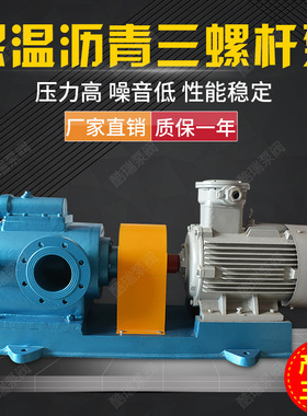 酷瑞牌LQ3G螺杆泵  高粘度保温螺杆泵 LQ3G80X2-46 三螺杆保温沥