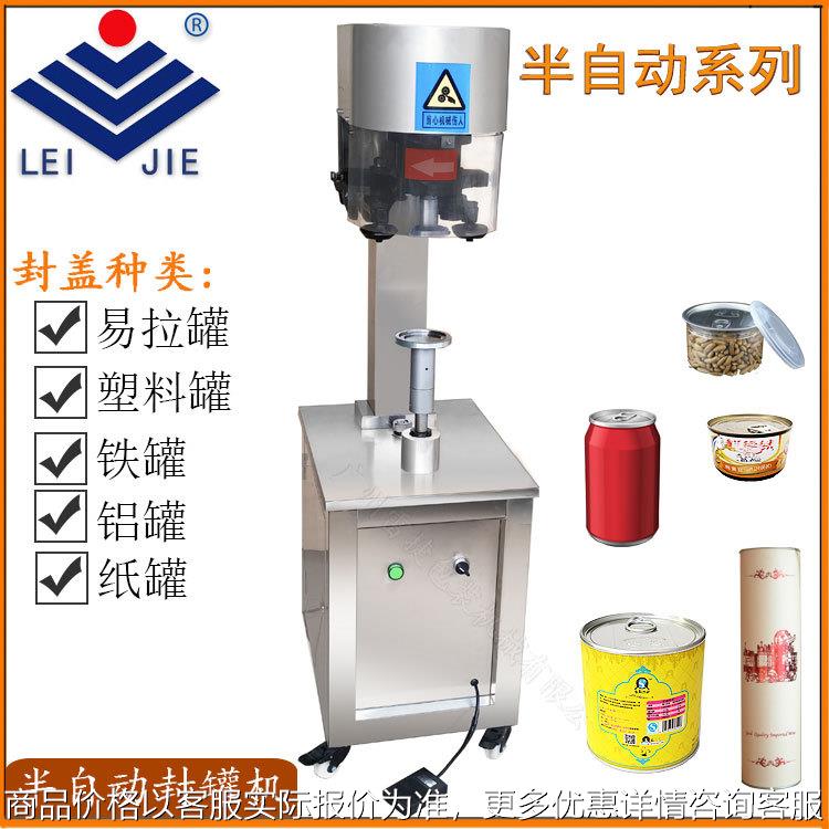 GT4A3型塑料罐封罐机 饮料封口机 经典封盖机适合 易拉罐纸管铁罐