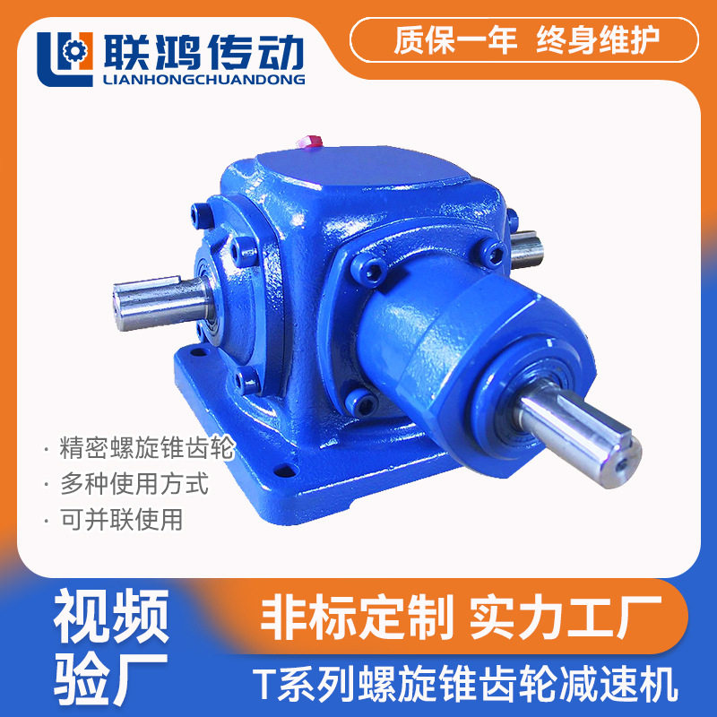 T20伞齿轮转向箱 T型锥齿轮变速转向器 大型螺旋齿轮换向分动箱,五金/工具,齿轮箱,淘宝优惠券,粉丝福利购,淘宝优惠卷