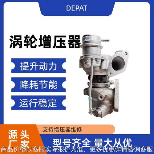 1.5T增压器 TF035HM M/W253282 49135-03920 49135-03900