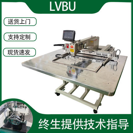 LVBU牌6040G全自动花样机 皮革厚料工业缝纫机 笔记本电脑花样机