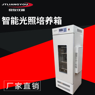 定制供应MGC-250BP智能光照培养箱 全光谱培养箱冷光源光照箱