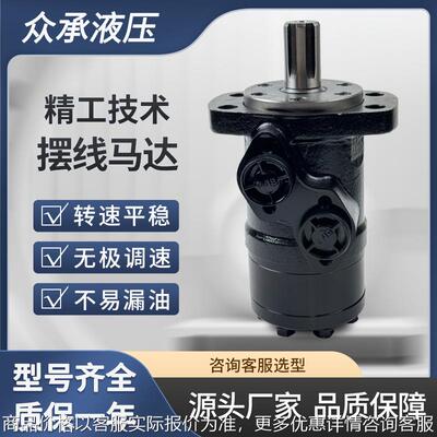 BMPH系列 可替代101-2149-009 摆线液压马达