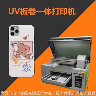 UV水晶标打印机 小型板卷一体机 双xp600喷头uv dtf printe