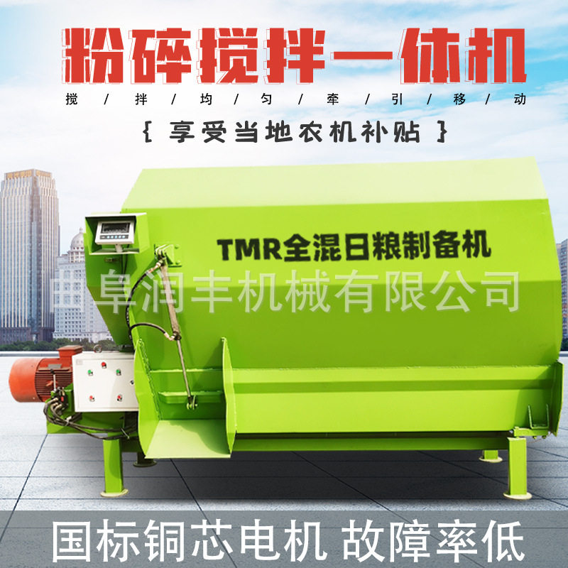 养殖场卧式TMR混合机家用型牧场拌料机5立方双轴饲草搅拌机,五金/工具,拌料机,淘宝优惠券,粉丝福利购,淘宝优惠卷
