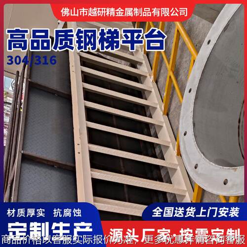 厂家直销不锈钢楼梯平台护笼操作平台施工人行通道人字梯按需加工