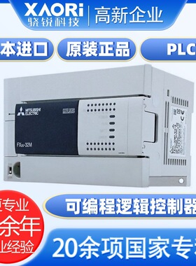 三菱可编程逻辑控制器PLC FX3U-16/32/48/64/80/128MR/MTFX3GA/5U