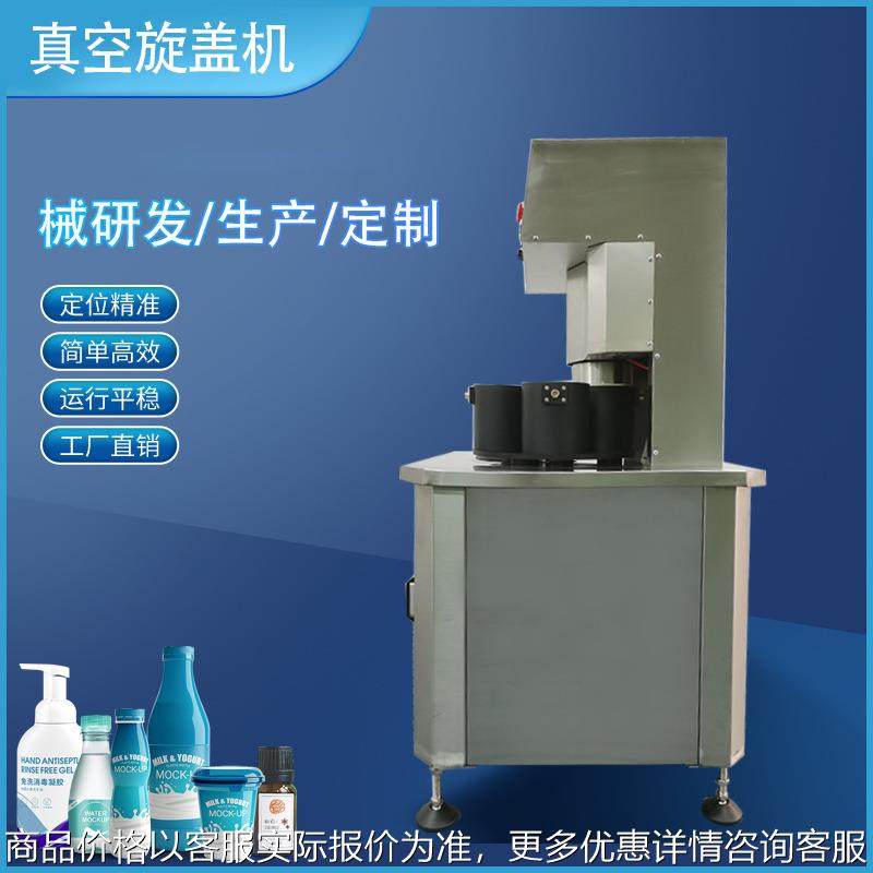 半自动真空旋盖机立式拧盖机奶茶快餐铝箔盒半自动试剂管封口机,办公设备/耗材/相关服务,封口机,淘宝优惠券,粉丝福利购,淘宝优惠卷