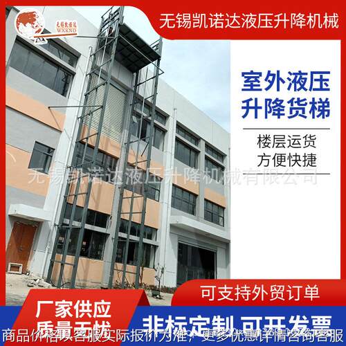 无锡生产 导轨式升降机 液压升降货梯 固定式升降平台 升降机