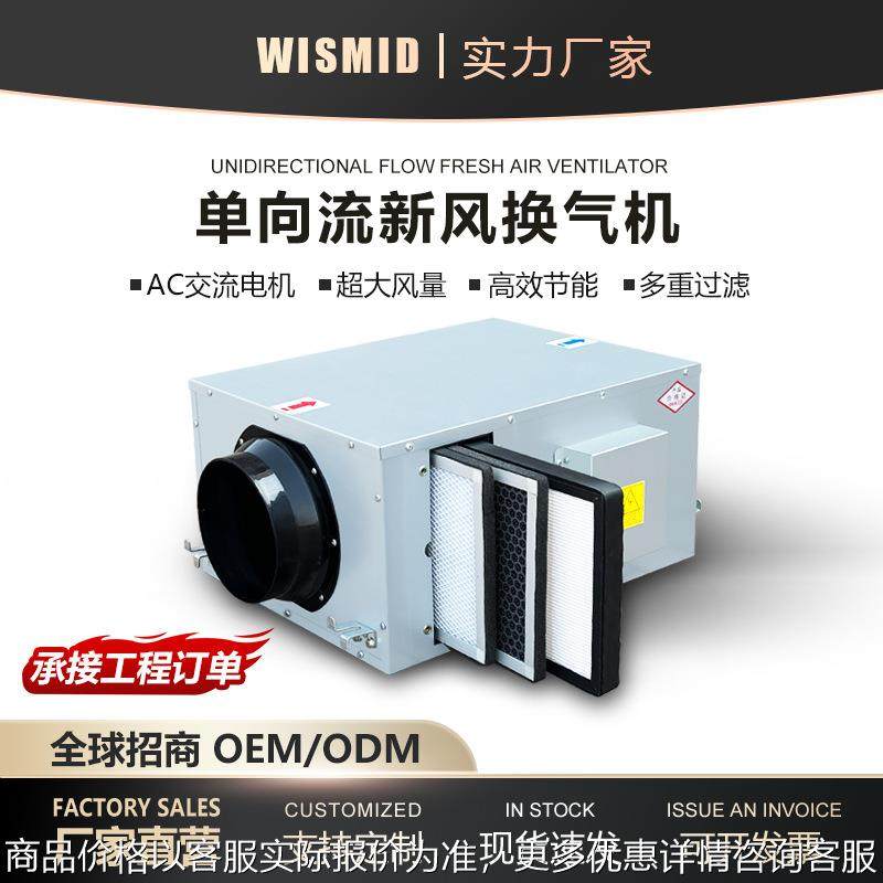 吊顶式单向新风系统单排风商用2000风量3000风量火锅店新风机换气,五金/工具,风机/鼓风机/通风机,淘宝优惠券,粉丝福利购,淘宝优惠卷