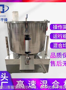 供应化工钛白粉高速混合机结晶粉末高速混合机碳酸钙混合机厂家