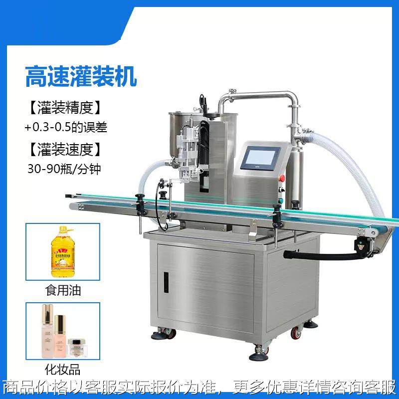 全自动单头伺服灌装机液膏体定量化妆品化肥酒水油高速灌装流水线,办公设备/耗材/相关服务,灌装机,淘宝优惠券,粉丝福利购,淘宝优惠卷