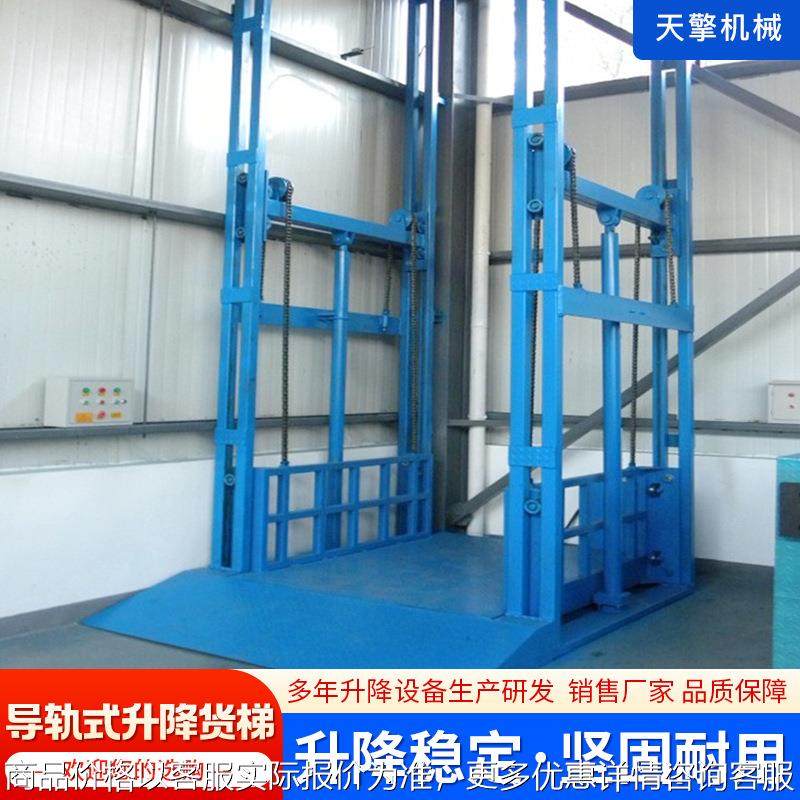 导轨式升降货梯液压升降平台仓库固定导轨式电动升降货梯,搬运/仓储/物流设备,电梯/传菜机/升降机/提升机,淘宝优惠券,粉丝福利购,淘宝优惠卷