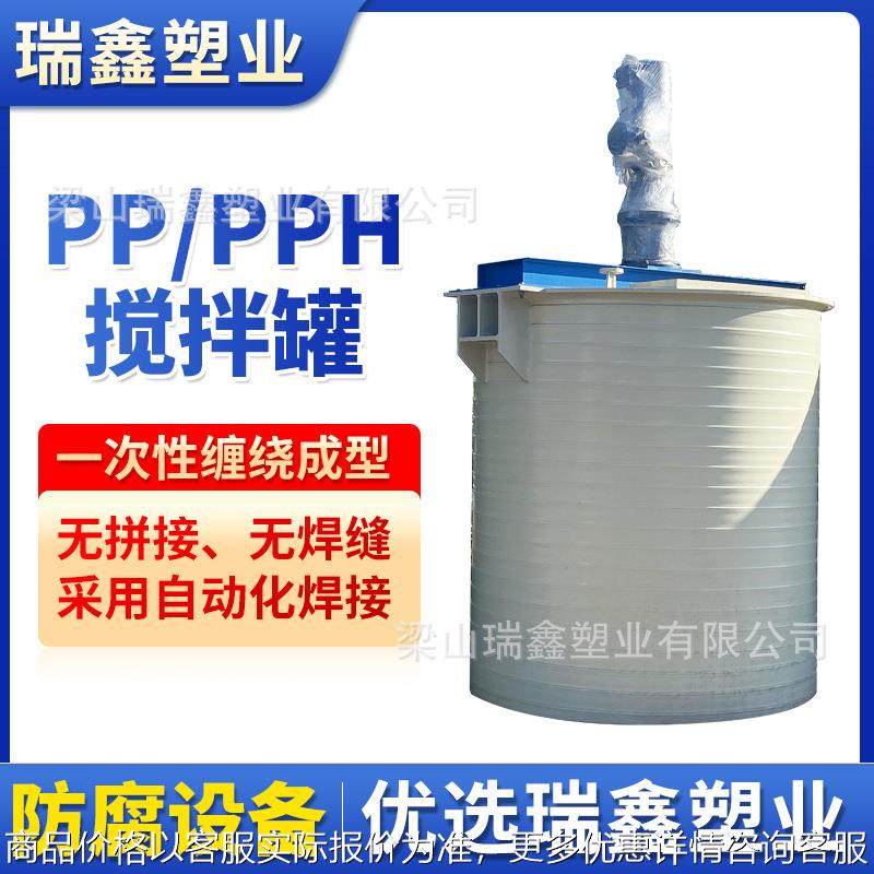 供应pp搅拌罐规格多样全自动立式搅拌罐化工食品行业塑料反应釜,工业油品/胶粘/化学/实验室用品,反应设备,淘宝优惠券,粉丝福利购,淘宝优惠卷