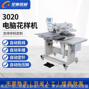 hat bucket 花样机 防飞沫渔夫帽电脑花样机 牌电动缝纫机