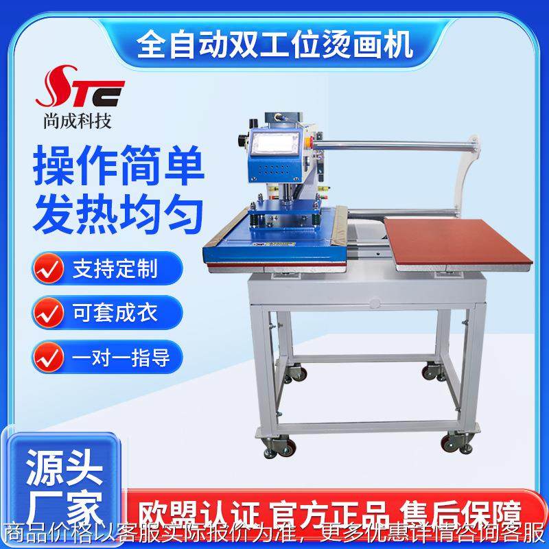 全自动气动双工位烫画机上滑式热转印机平板烫印可套成衣印花机,办公设备/耗材/相关服务,碎纸机,淘宝优惠券,粉丝福利购,淘宝优惠卷